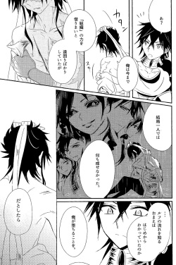 [RAINboots (yaguruma)] One after another ―Are Ato ni Saku Hana― (Magi: The Labyrinth of Magic) page 10