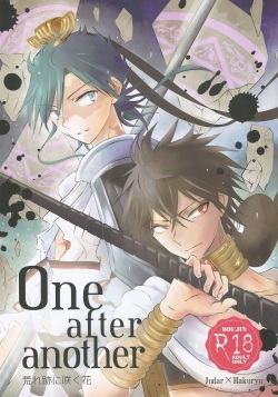 [RAINboots (yaguruma)] One after another ―Are Ato ni Saku Hana― (Magi: The Labyrinth of Magic) page 1