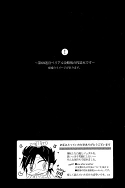 [RAINboots (yaguruma)] One after another ―Are Ato ni Saku Hana― (Magi: The Labyrinth of Magic) page 2