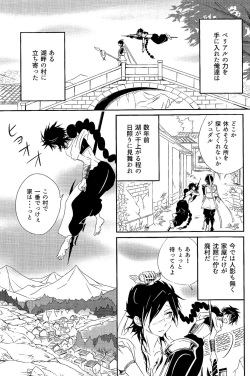 [RAINboots (yaguruma)] One after another ―Are Ato ni Saku Hana― (Magi: The Labyrinth of Magic) page 6