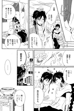 [RAINboots (yaguruma)] One after another ―Are Ato ni Saku Hana― (Magi: The Labyrinth of Magic) page 9