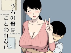 [Urakan] Uchi no Haha wa Kotowarenai [French] page 1
