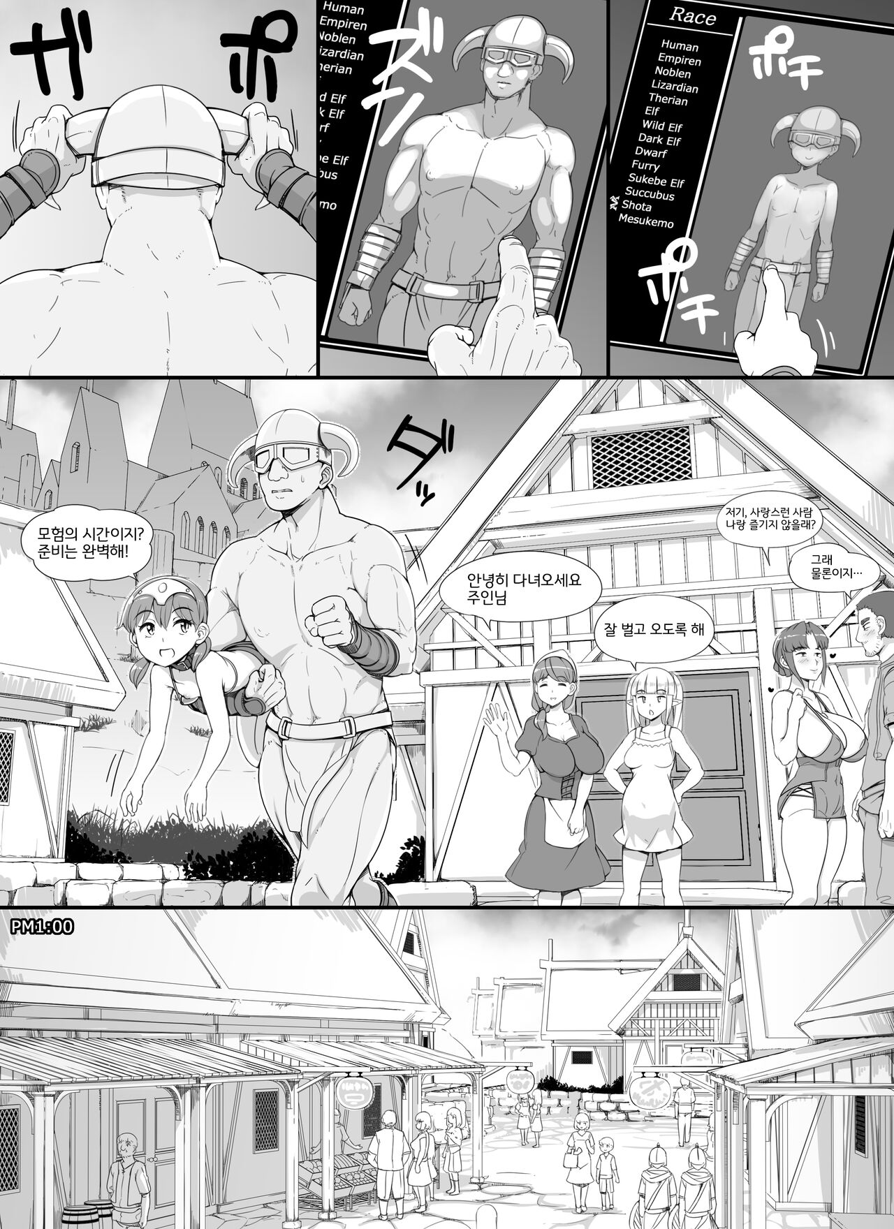 Npc kan mod hentai manga фото 26