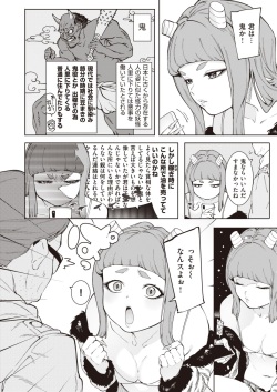 WEEKLY Kairakuten 2022 No.06 page 3