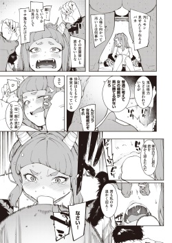 WEEKLY Kairakuten 2022 No.06 page 6