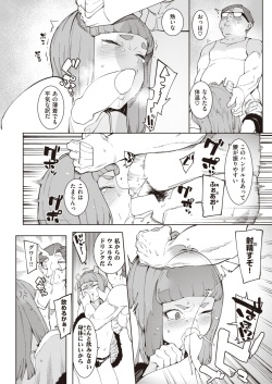 WEEKLY Kairakuten 2022 No.06 page 7