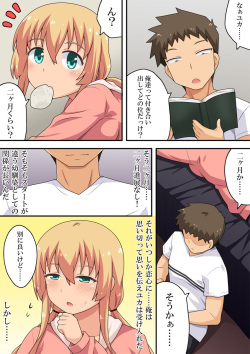 [Fukurou Naru Tori] Doushitemo Kanojo to no Naka o Shinten Saretai Ore wa page 2