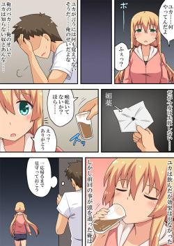 [Fukurou Naru Tori] Doushitemo Kanojo to no Naka o Shinten Saretai Ore wa page 8