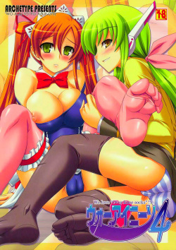 (C74) [Archetype (Akaza)] Wo-ai Ni-so 4 - We love "Over knee socks"!! 4 (Code Geass) [Spanish] page 1