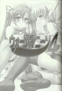 (C74) [Archetype (Akaza)] Wo-ai Ni-so 4 - We love "Over knee socks"!! 4 (Code Geass) [Spanish] page 2
