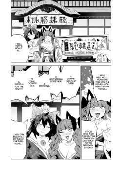 [SENMURA] Chireiden  耻隶殿 (Touhou Project) [Digital] [English] [hardcase8translates] page 7