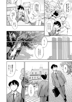 [Mesu Gorilla. (Tuna Empire)] Uchi no Maid [Digital] page 5