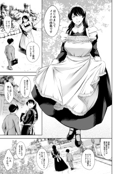 [Mesu Gorilla. (Tuna Empire)] Uchi no Maid [Digital] page 6
