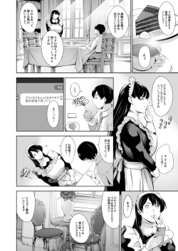 [Mesu Gorilla. (Tuna Empire)] Uchi no Maid [Digital] page 7