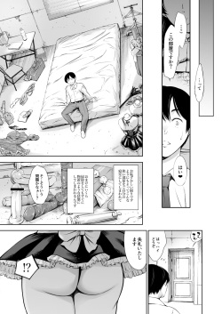 [Mesu Gorilla. (Tuna Empire)] Uchi no Maid [Digital] page 8