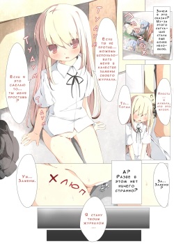 [Tabuchi-san Chi (Tabuchi)] Erohon no Kawari ni Classmate no Shota Chinpo o Nuite Ageru Hon [Russian] [﻿WorstMan] [Digital] page 10