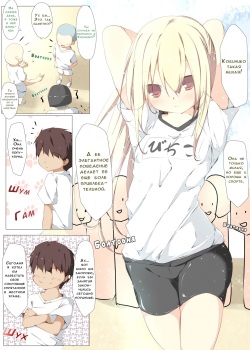 [Tabuchi-san Chi (Tabuchi)] Erohon no Kawari ni Classmate no Shota Chinpo o Nuite Ageru Hon [Russian] [﻿WorstMan] [Digital] page 3