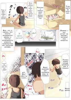 [Tabuchi-san Chi (Tabuchi)] Erohon no Kawari ni Classmate no Shota Chinpo o Nuite Ageru Hon [Russian] [﻿WorstMan] [Digital] page 4