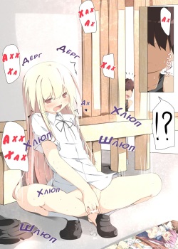 [Tabuchi-san Chi (Tabuchi)] Erohon no Kawari ni Classmate no Shota Chinpo o Nuite Ageru Hon [Russian] [﻿WorstMan] [Digital] page 5