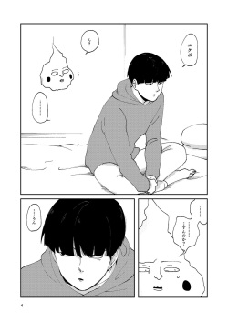 [Ikko] [R18] Futsuu No Tomodachi (Web Sairoku) page 3