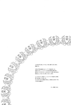 (C94) [C.A.T (Morisaki Kurumi)] Party night (The Legend of Heroes: Trails of Cold Steel III) page 3