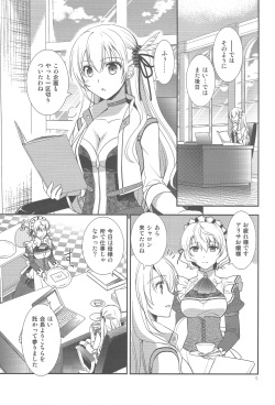 (C94) [C.A.T (Morisaki Kurumi)] Party night (The Legend of Heroes: Trails of Cold Steel III) page 4