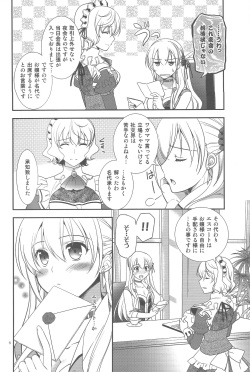 (C94) [C.A.T (Morisaki Kurumi)] Party night (The Legend of Heroes: Trails of Cold Steel III) page 5