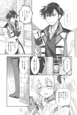 (C94) [C.A.T (Morisaki Kurumi)] Party night (The Legend of Heroes: Trails of Cold Steel III) page 6