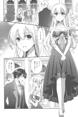 (C94) [C.A.T (Morisaki Kurumi)] Party night (The Legend of Heroes: Trails of Cold Steel III) page 7