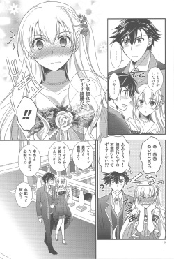 (C94) [C.A.T (Morisaki Kurumi)] Party night (The Legend of Heroes: Trails of Cold Steel III) page 8