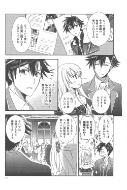 (C94) [C.A.T (Morisaki Kurumi)] Party night (The Legend of Heroes: Trails of Cold Steel III) page 9