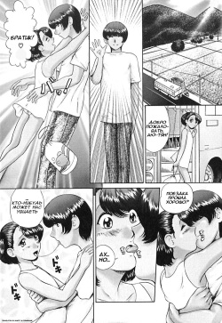 [Nekonomori Maririn] Koneko Genki!! - Ch. 1-6 + 8 [Russian] page 8