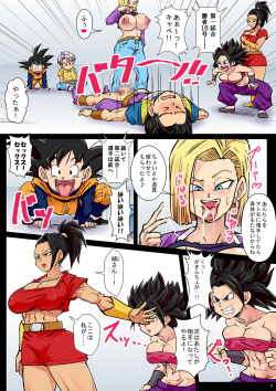 (C99) [Yuzuponz (Rikka Kai)] 2 Tsu no Uchuu no Chou Kessen - Dai 6 Uchuu vs. Dai 7 Uchuu (Dragon Ball Super) [Digital] page 6