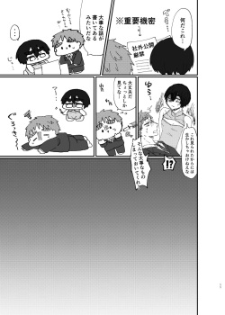 [Mame] [R18] Kibana [Web Sairoku] page 10