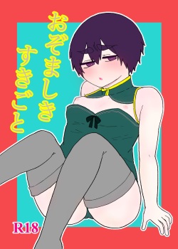[Mame] [R18] Kibana [Web Sairoku] page 1