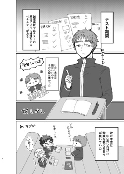 [Mame] [R18] Kibana [Web Sairoku] page 3