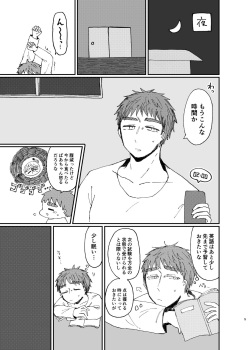 [Mame] [R18] Kibana [Web Sairoku] page 4