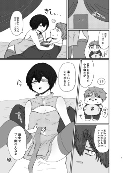 [Mame] [R18] Kibana [Web Sairoku] page 6