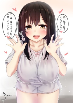 パパとママは二人目が欲しい♡ page 2