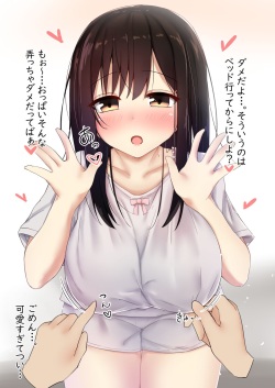 パパとママは二人目が欲しい♡ page 3