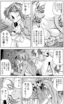 [Tachibana Naoki] Hitozuma Ingoku ~Kyousei-teki ni Choukyou Kaihatsu Sareru Karada~ VOL.6 (ch16-18) page 3