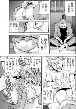 [Tachibana Naoki] Hitozuma Ingoku ~Kyousei-teki ni Choukyou Kaihatsu Sareru Karada~ VOL.6 (ch16-18) page 4