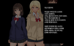 [Dorichin Koubou] Ore-tachi no Netori Netorase Swapping Seikatsu 3! | 우리들의 네토리 네토라세 스와핑 성생활 3! [Korean] page 2