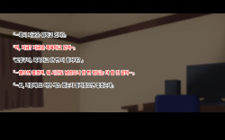 [Dorichin Koubou] Ore-tachi no Netori Netorase Swapping Seikatsu 3! | 우리들의 네토리 네토라세 스와핑 성생활 3! [Korean] page 6