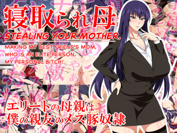 [Xenoms] Netorare Haha - Elite no Hahaoya wa Boku no Shinyuu no Mesu Buta Dorei | Stealing your Mother. - Making my Best Friend's Mom, who is an Elite Person, My Personal Bitch! [English] cover