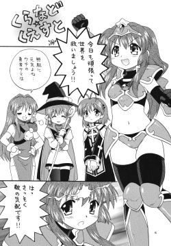 (COMIC1☆2) [Momo no Tsubomi (Various)] Higawari Obentou Kyoto Fuumi (Various) page 4