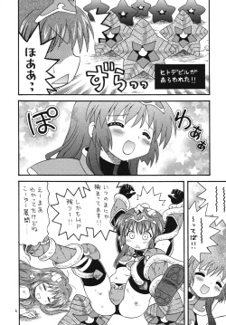(COMIC1☆2) [Momo no Tsubomi (Various)] Higawari Obentou Kyoto Fuumi (Various) page 5