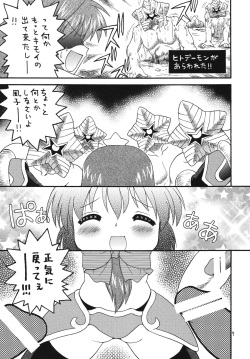 (COMIC1☆2) [Momo no Tsubomi (Various)] Higawari Obentou Kyoto Fuumi (Various) page 6