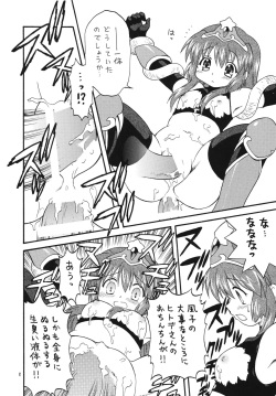 (COMIC1☆2) [Momo no Tsubomi (Various)] Higawari Obentou Kyoto Fuumi (Various) page 7