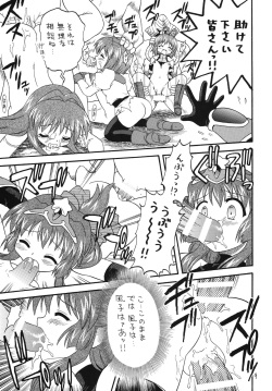 (COMIC1☆2) [Momo no Tsubomi (Various)] Higawari Obentou Kyoto Fuumi (Various) page 8